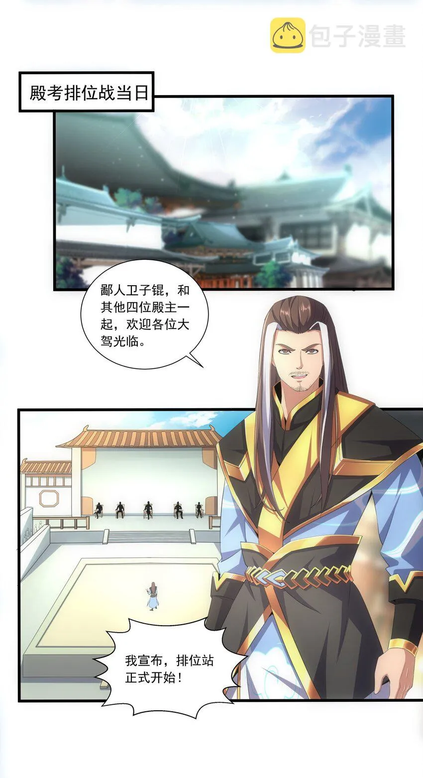 024 排位之战！ 第3页