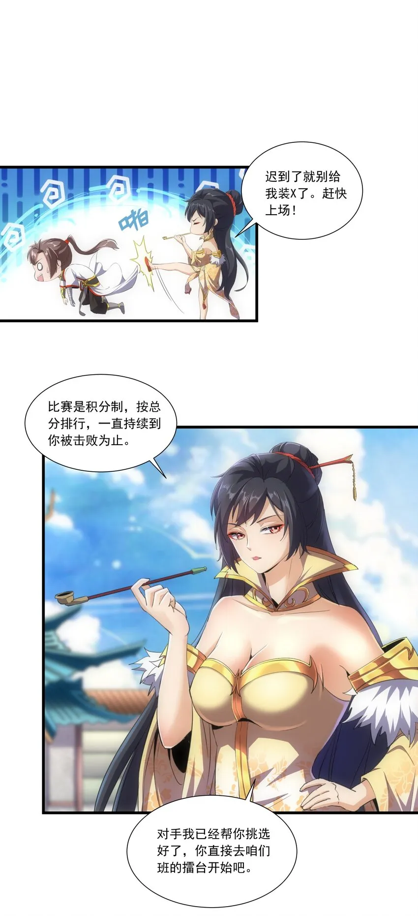 024 排位之战！ 第6页