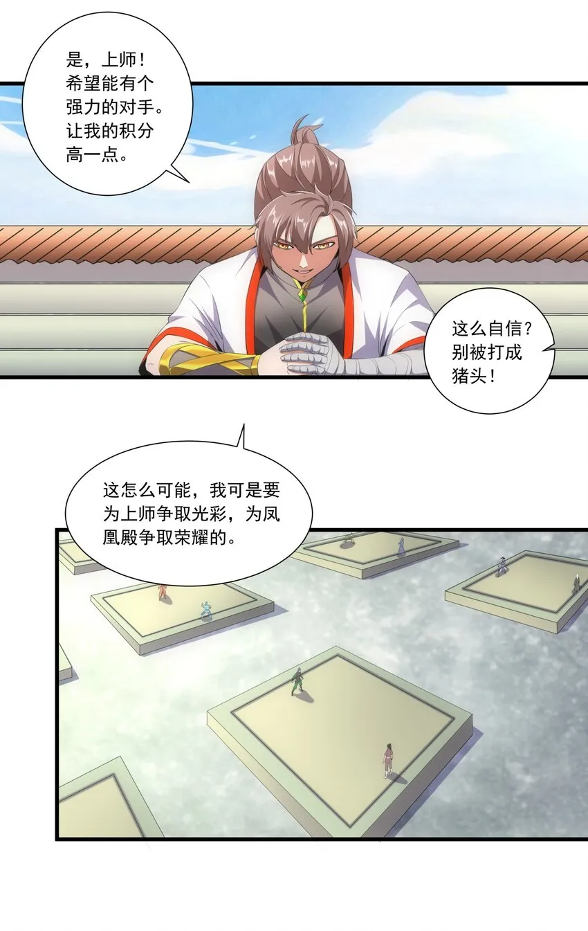 024 排位之战！ 第7页