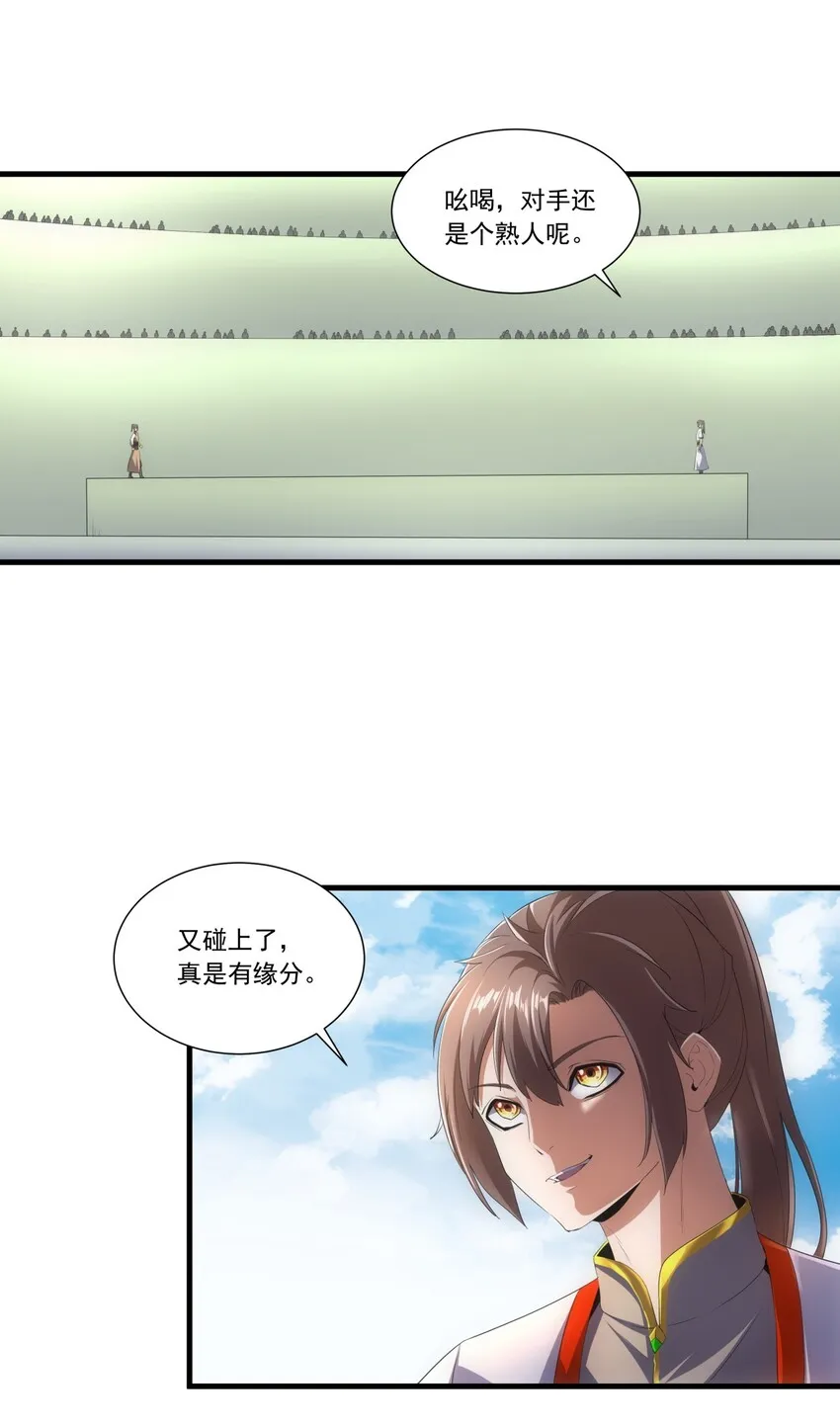024 排位之战！ 第8页