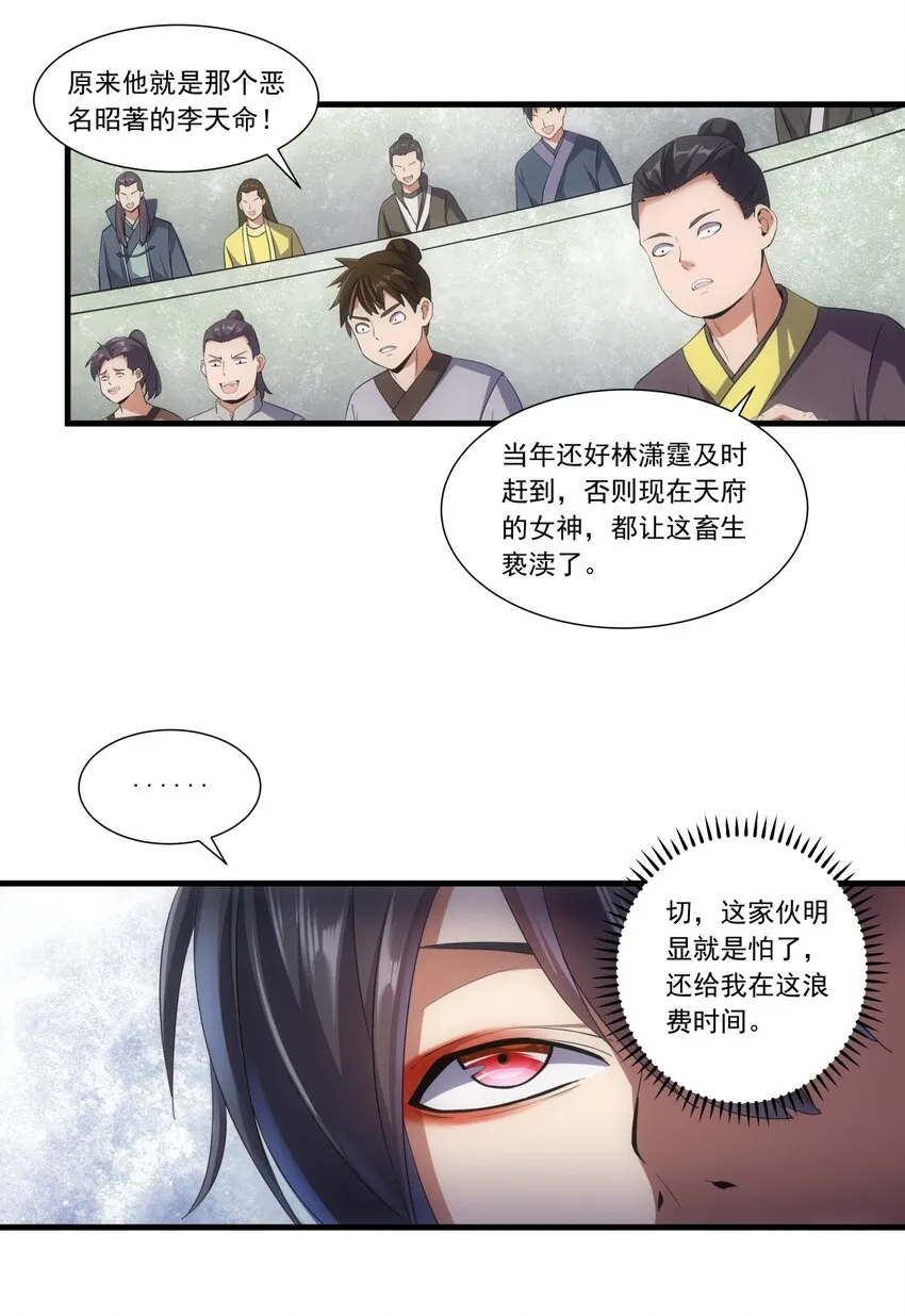 024 排位之战！ 第11页