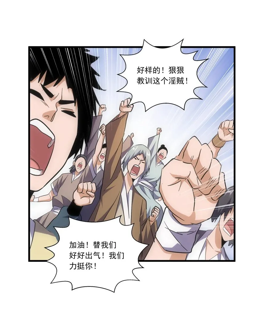 024 排位之战！ 第16页