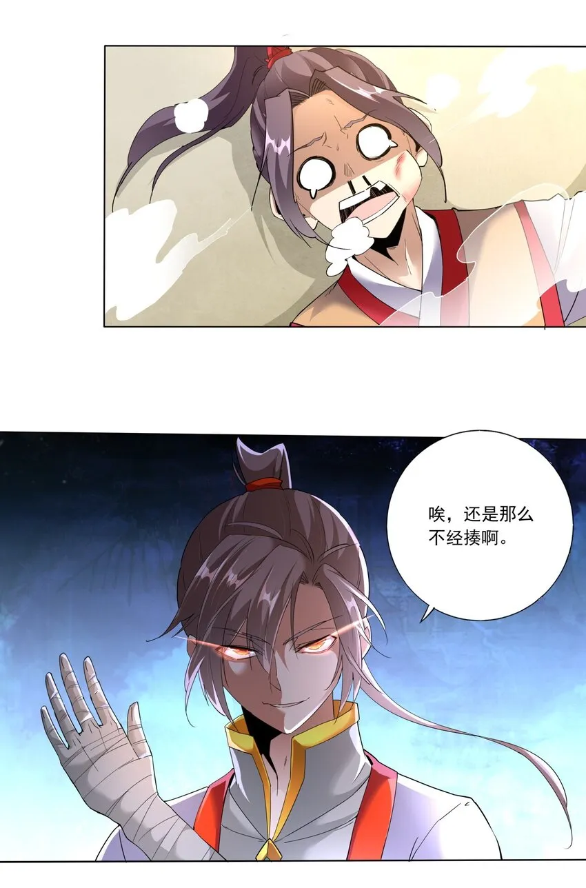 024 排位之战！ 第21页