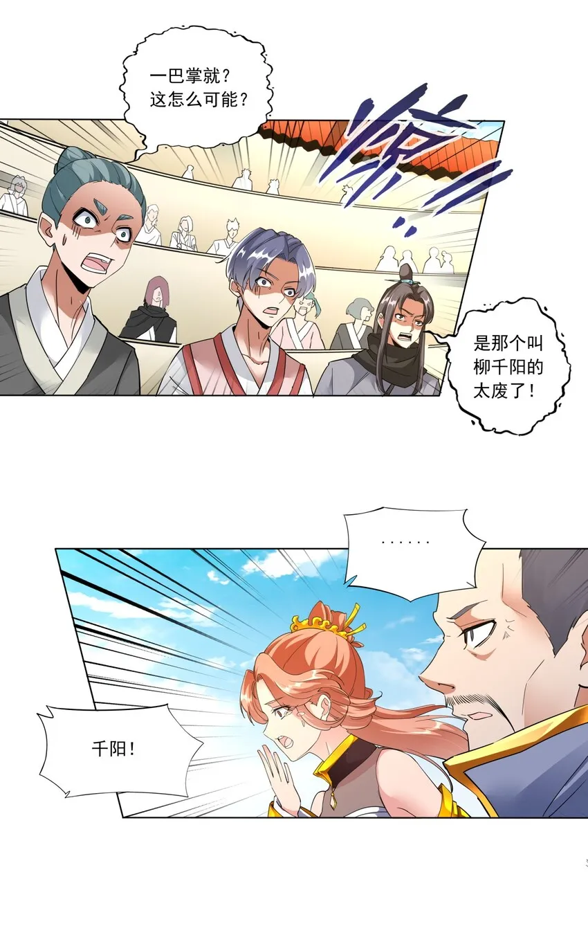 024 排位之战！ 第22页