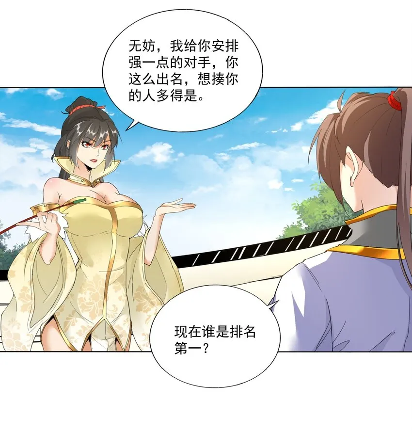 024 排位之战！ 第24页