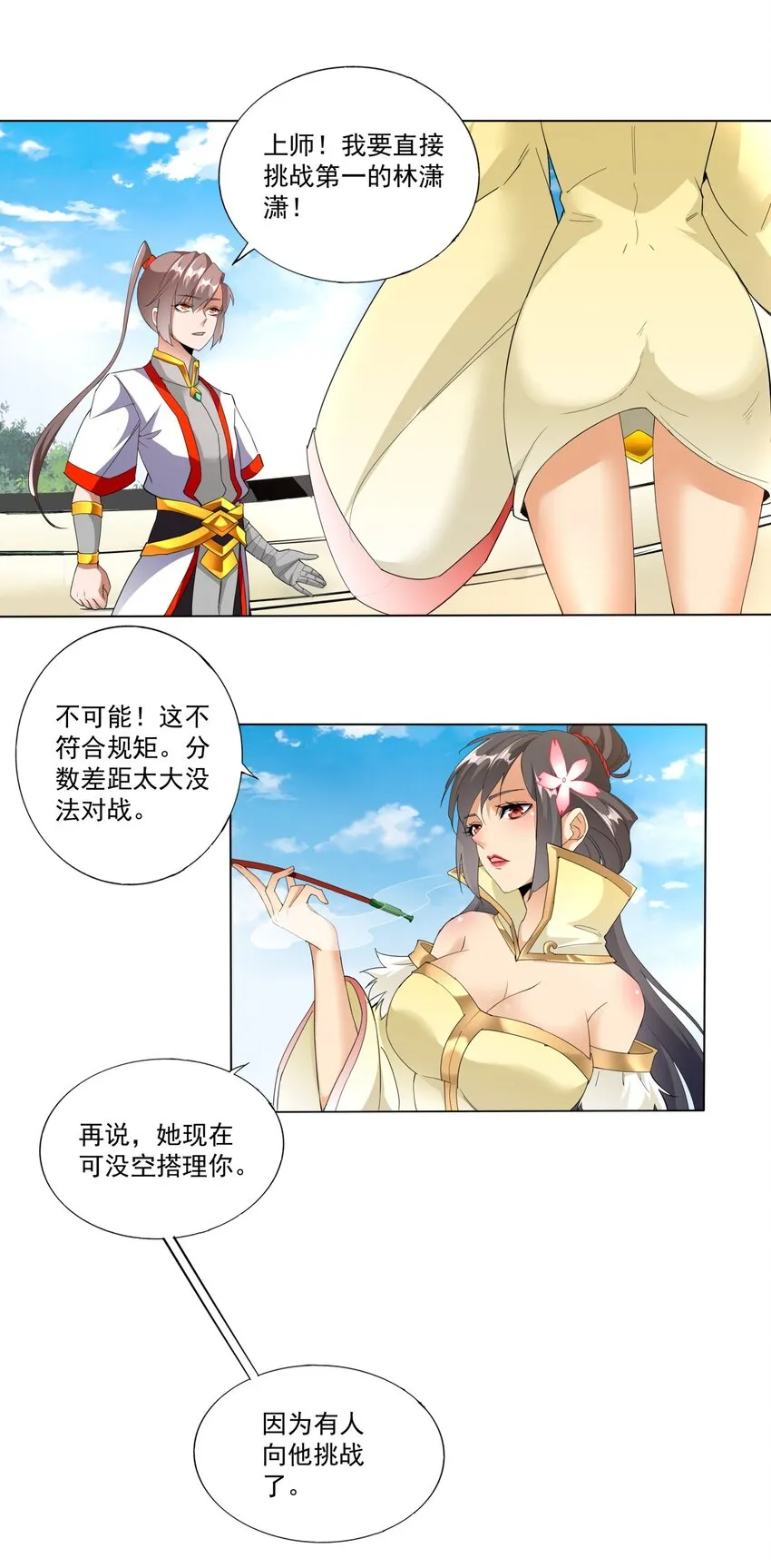 024 排位之战！ 第31页