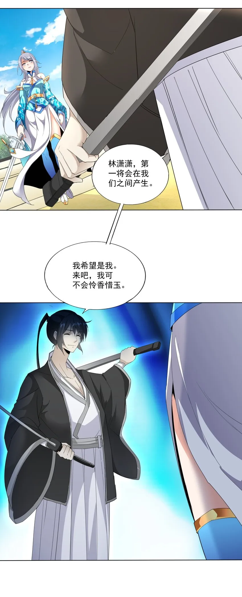 024 排位之战！ 第32页