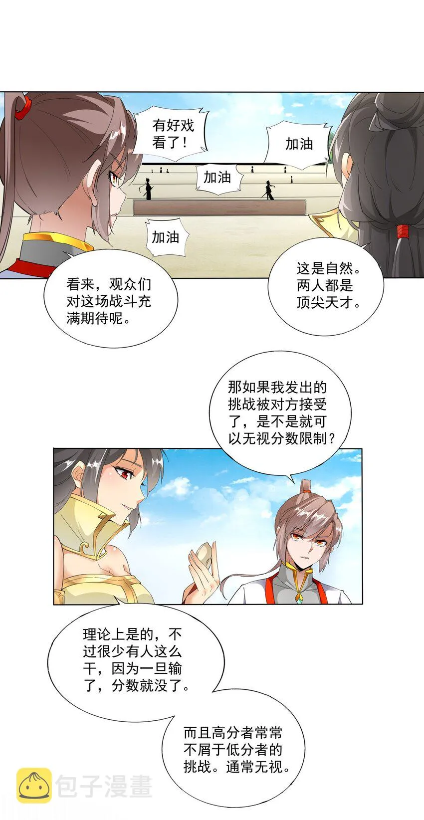 024 排位之战！ 第34页