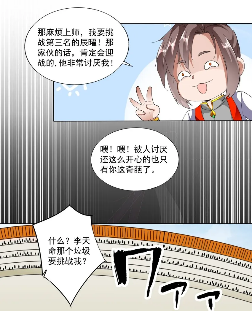 024 排位之战！ 第35页