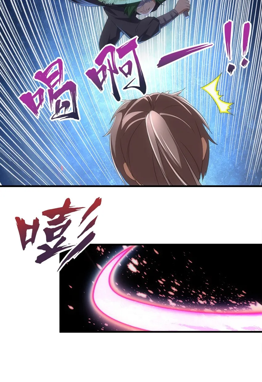 023 嗜血狂魔 第9页