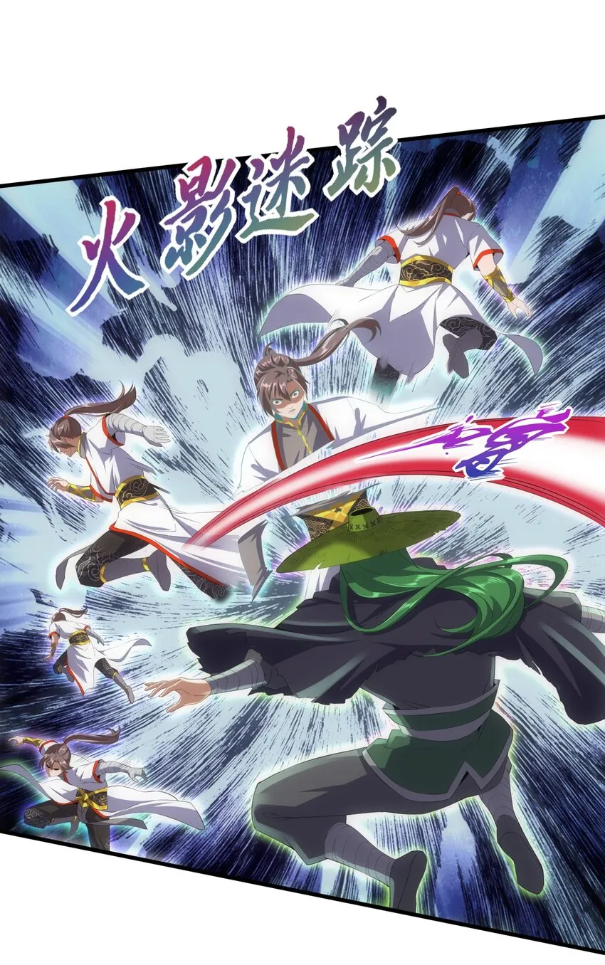 023 嗜血狂魔 第10页