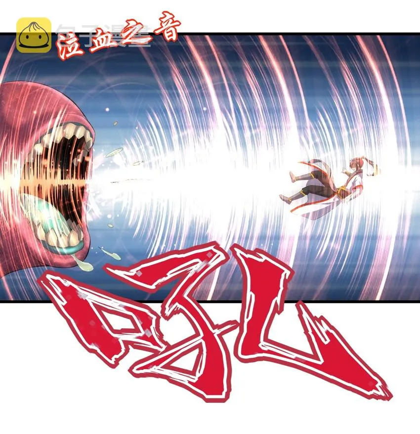 023 嗜血狂魔 第13页