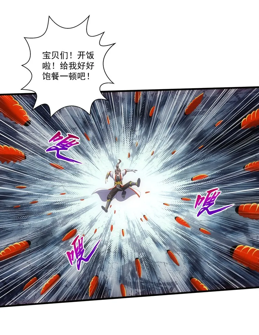 023 嗜血狂魔 第15页
