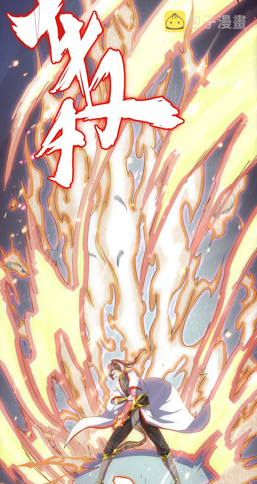 023 嗜血狂魔 第19页