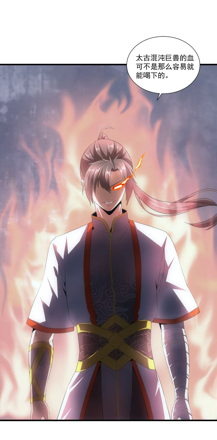 023 嗜血狂魔 第21页