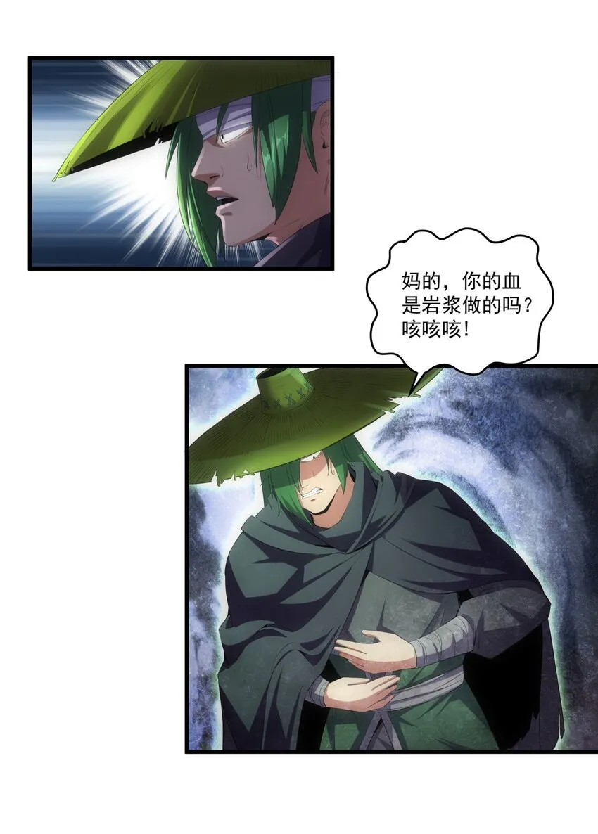 023 嗜血狂魔 第22页