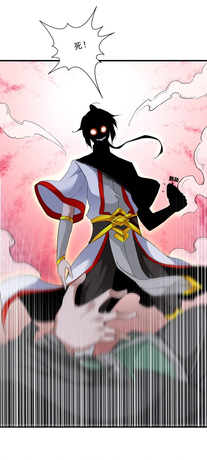 023 嗜血狂魔 第28页