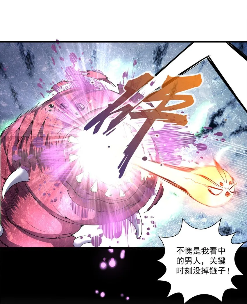 023 嗜血狂魔 第29页