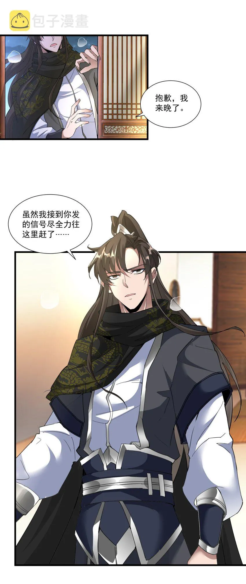 023 嗜血狂魔 第31页