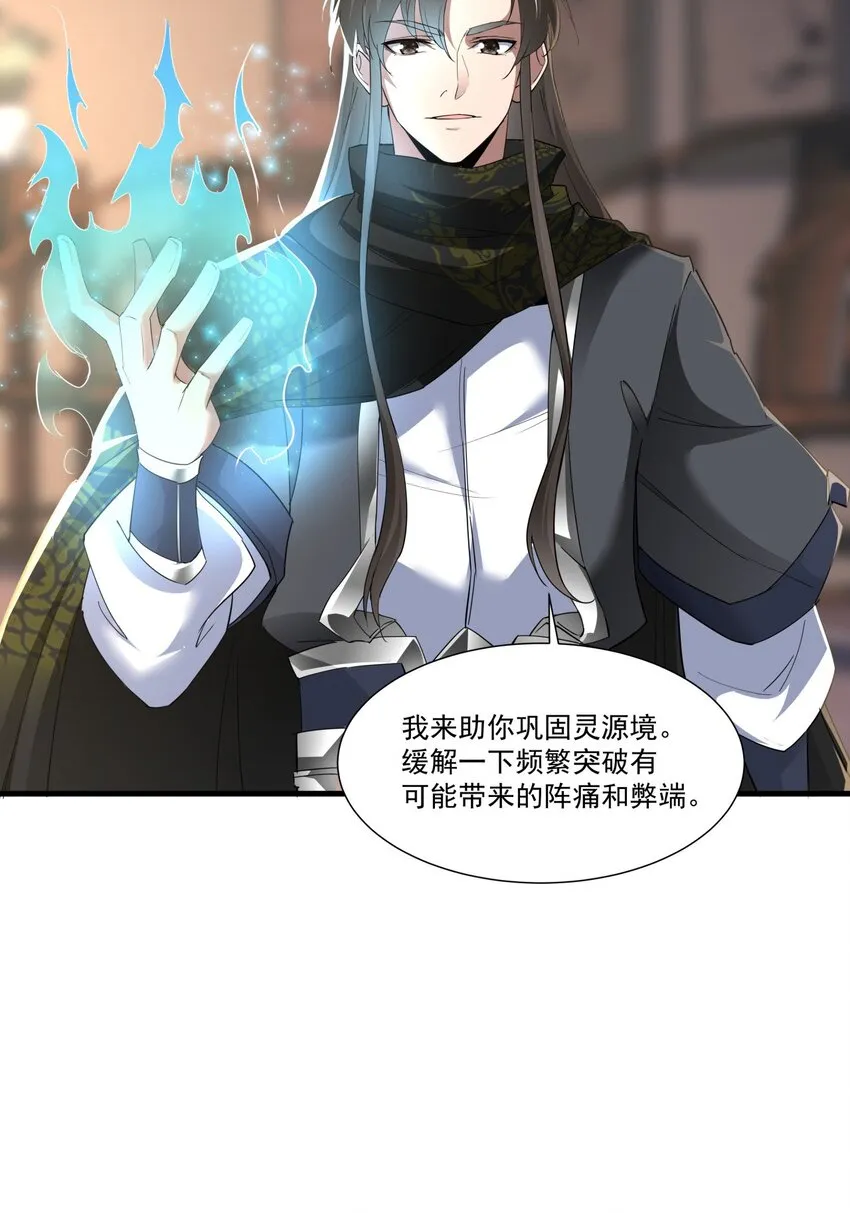 023 嗜血狂魔 第37页