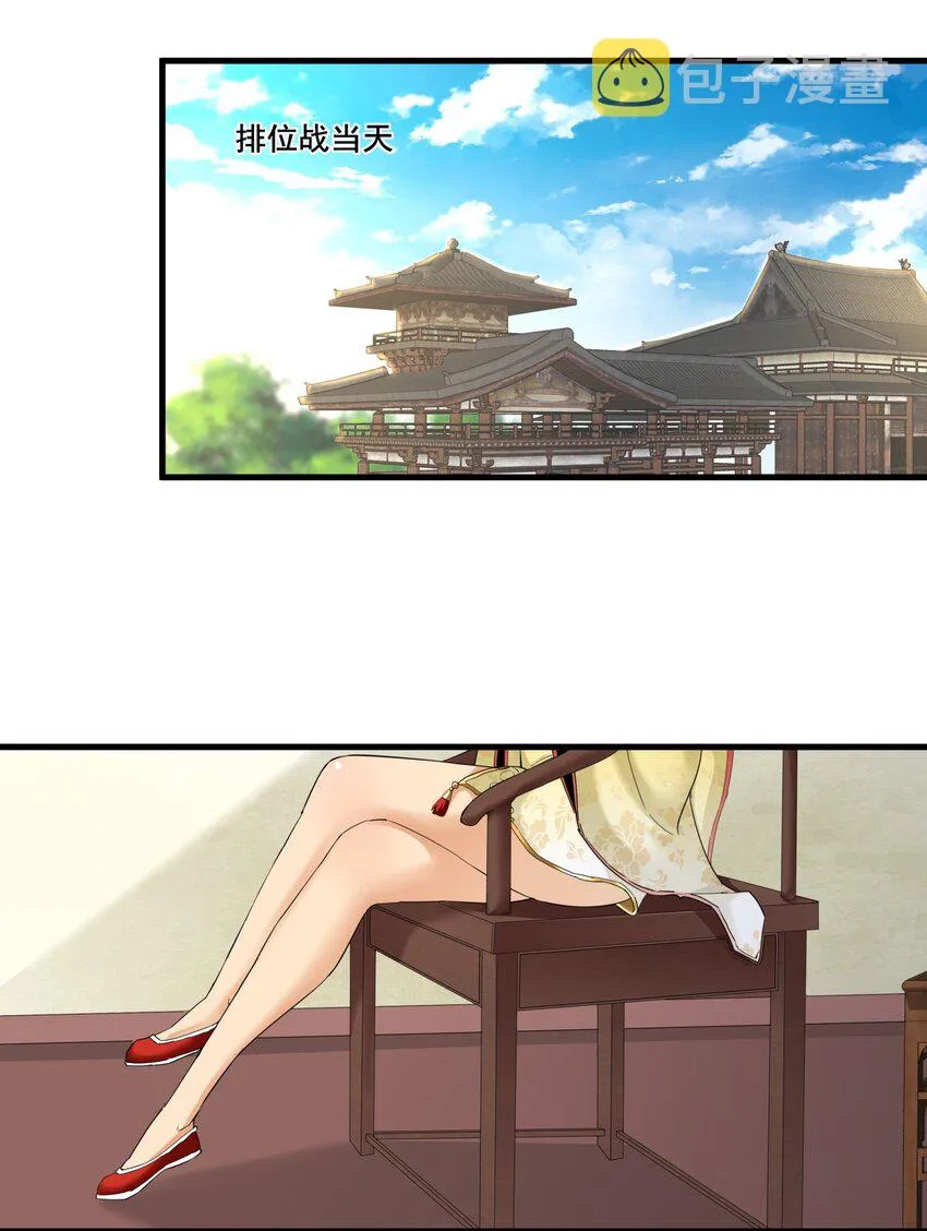 023 嗜血狂魔 第39页