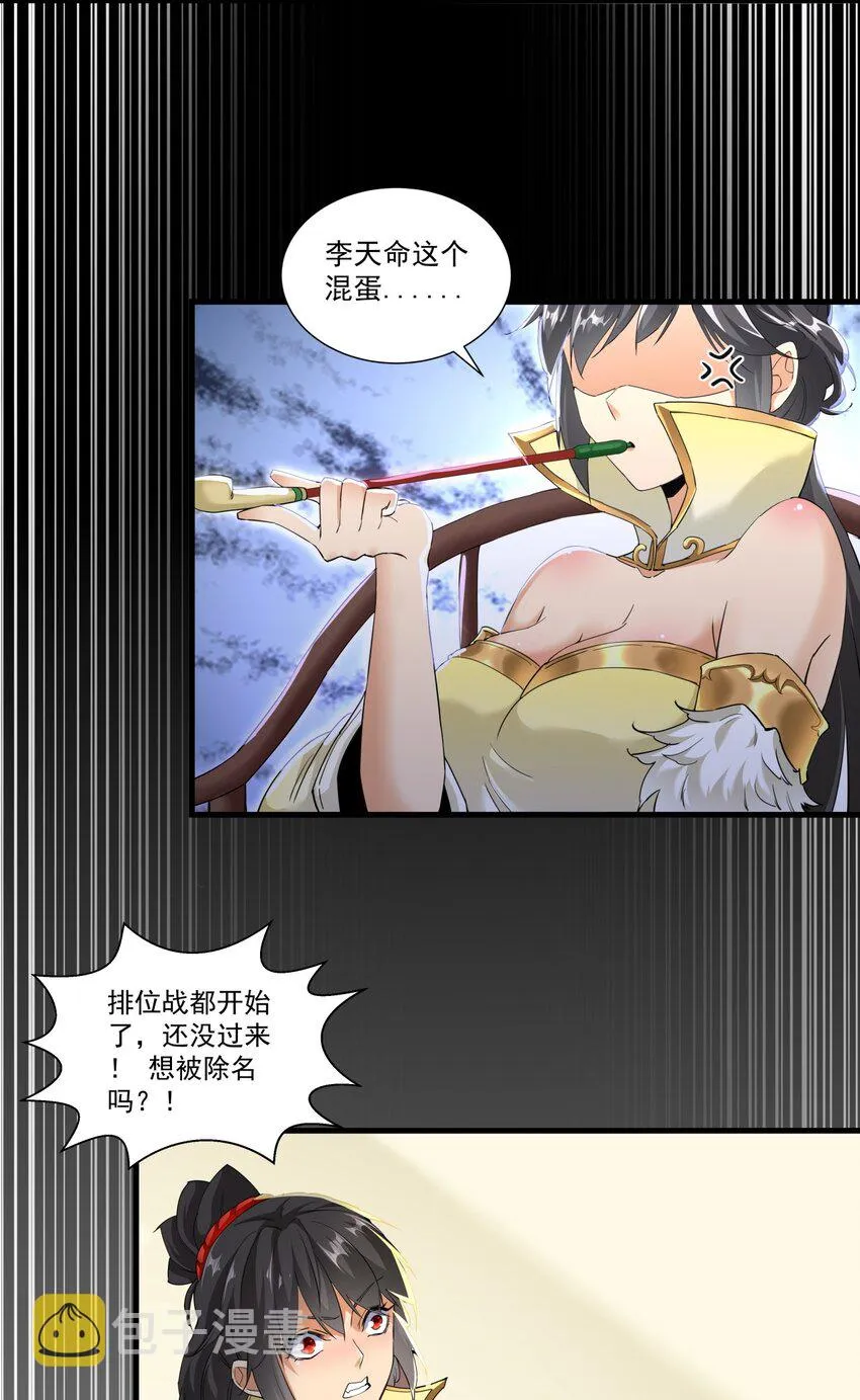 023 嗜血狂魔 第40页