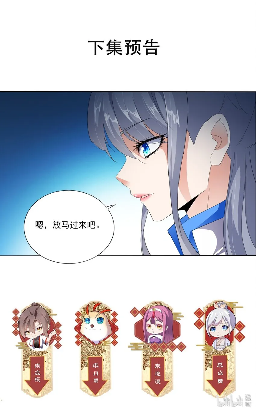 023 嗜血狂魔 第42页