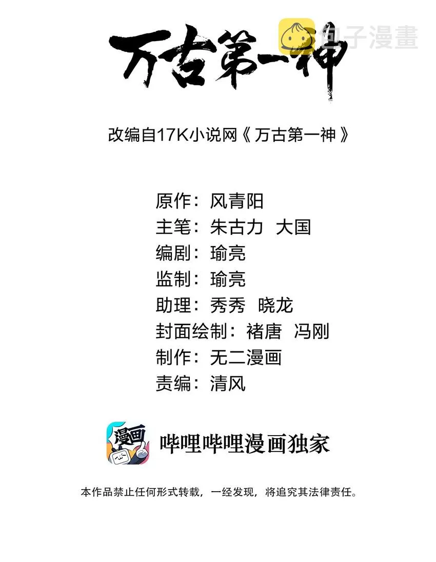 025 绝对的碾压 第2页