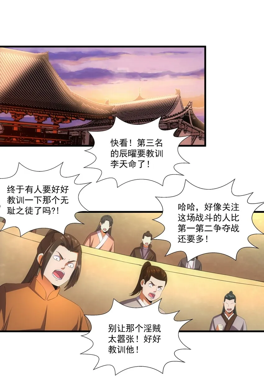 025 绝对的碾压 第3页
