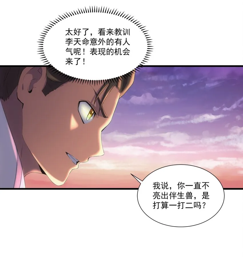 025 绝对的碾压 第5页