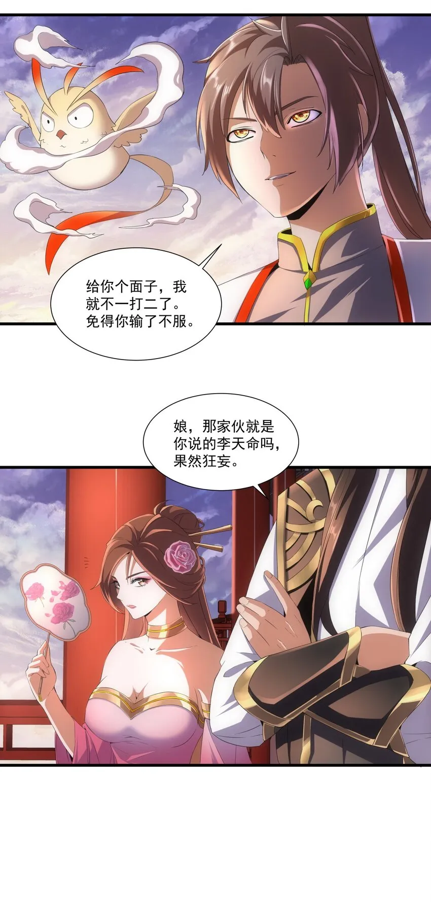 025 绝对的碾压 第6页