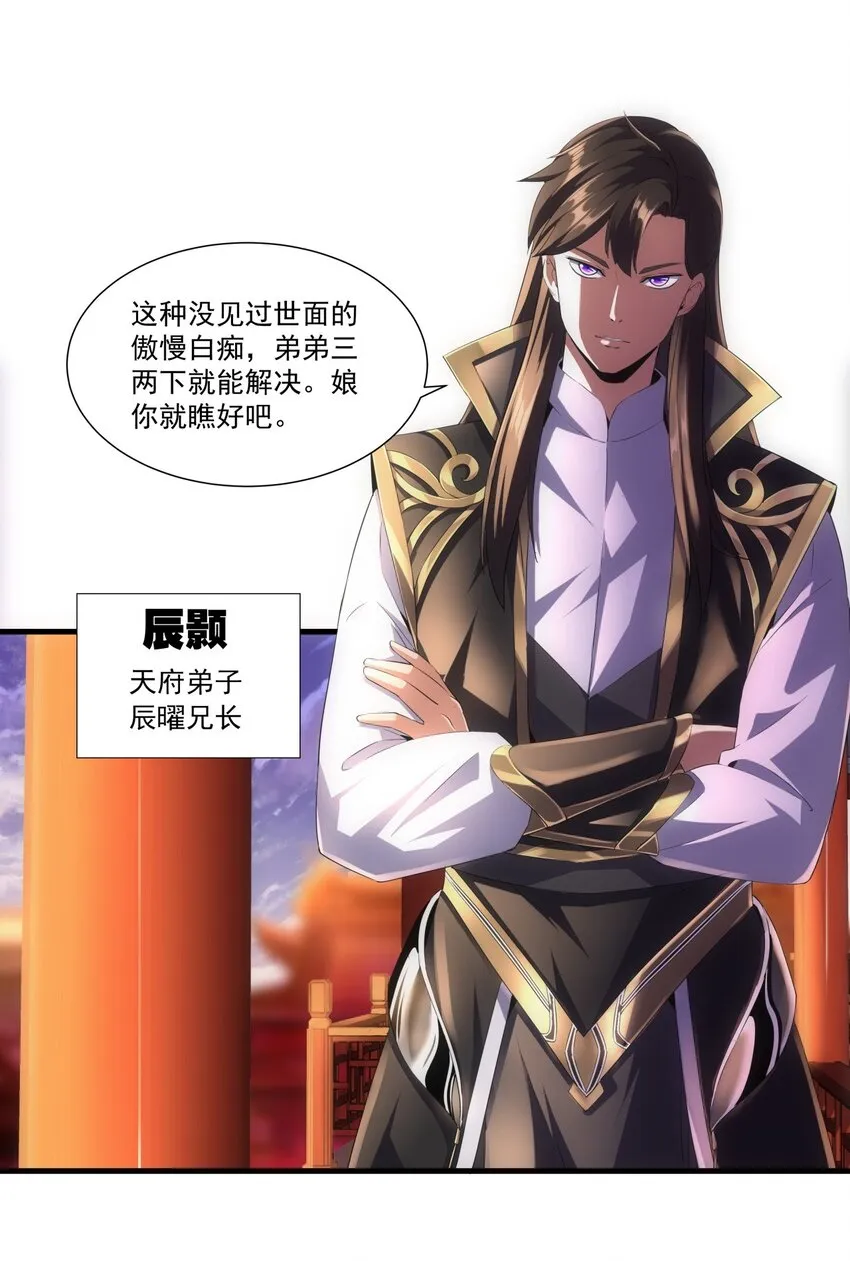 025 绝对的碾压 第7页