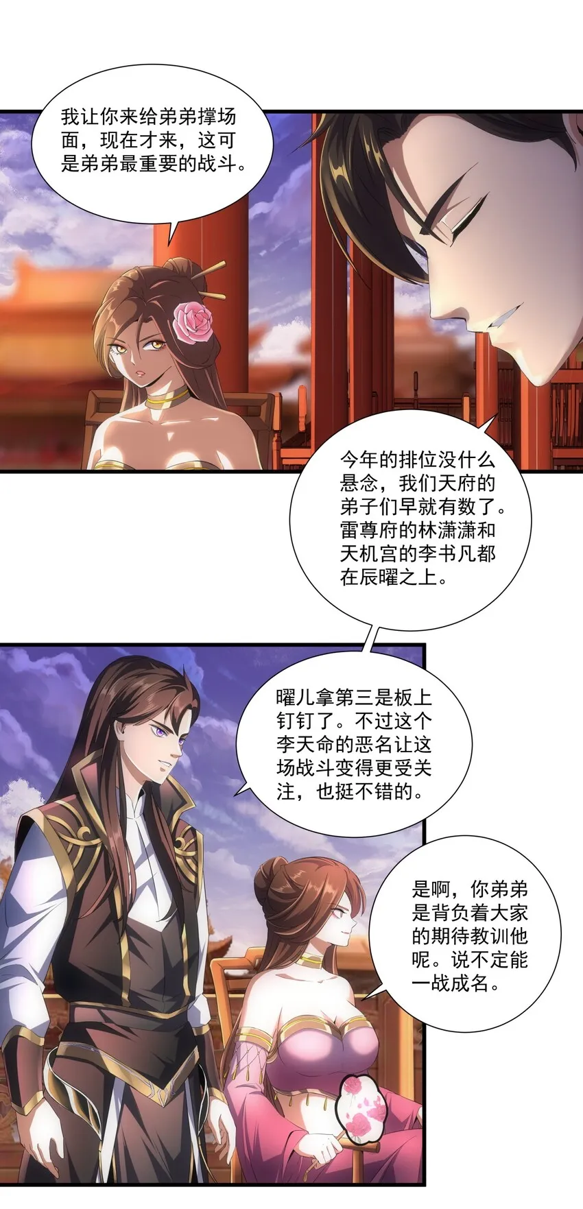 025 绝对的碾压 第8页