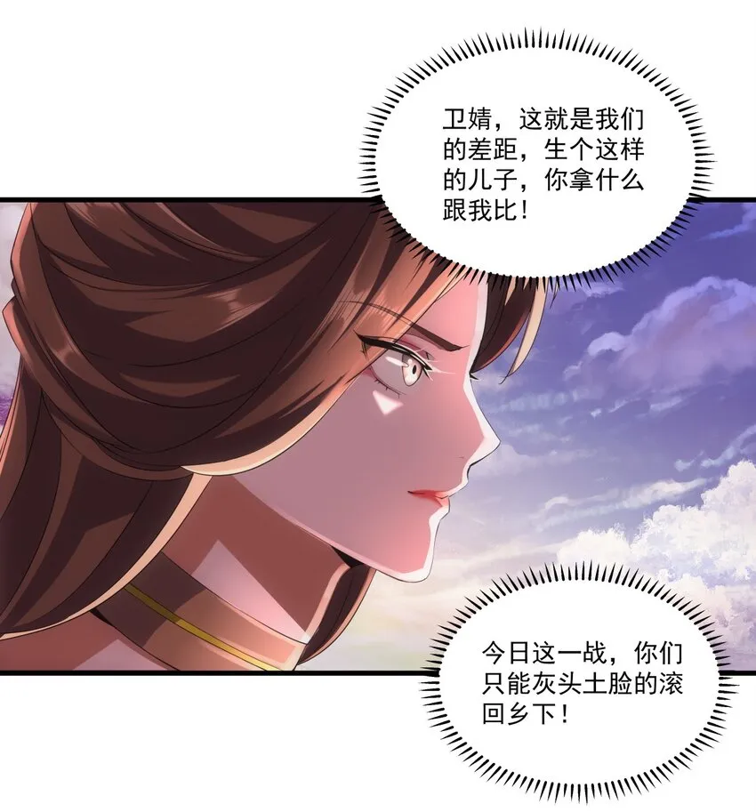 025 绝对的碾压 第9页