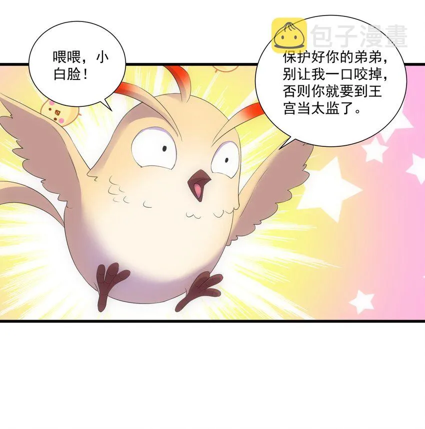 025 绝对的碾压 第10页