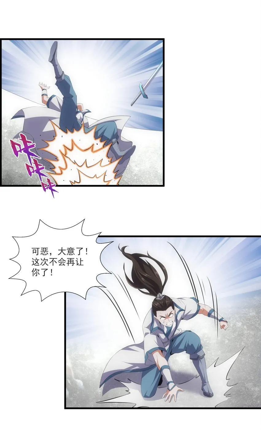025 绝对的碾压 第19页