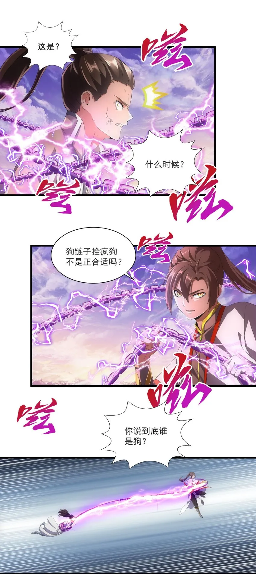 025 绝对的碾压 第20页