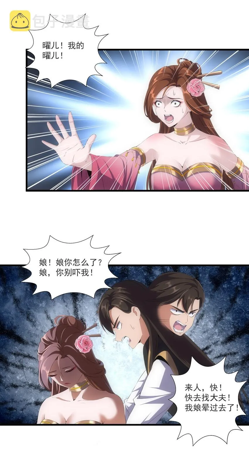 025 绝对的碾压 第25页