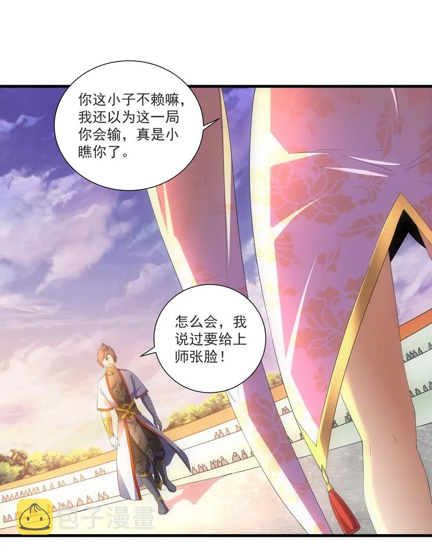 025 绝对的碾压 第27页