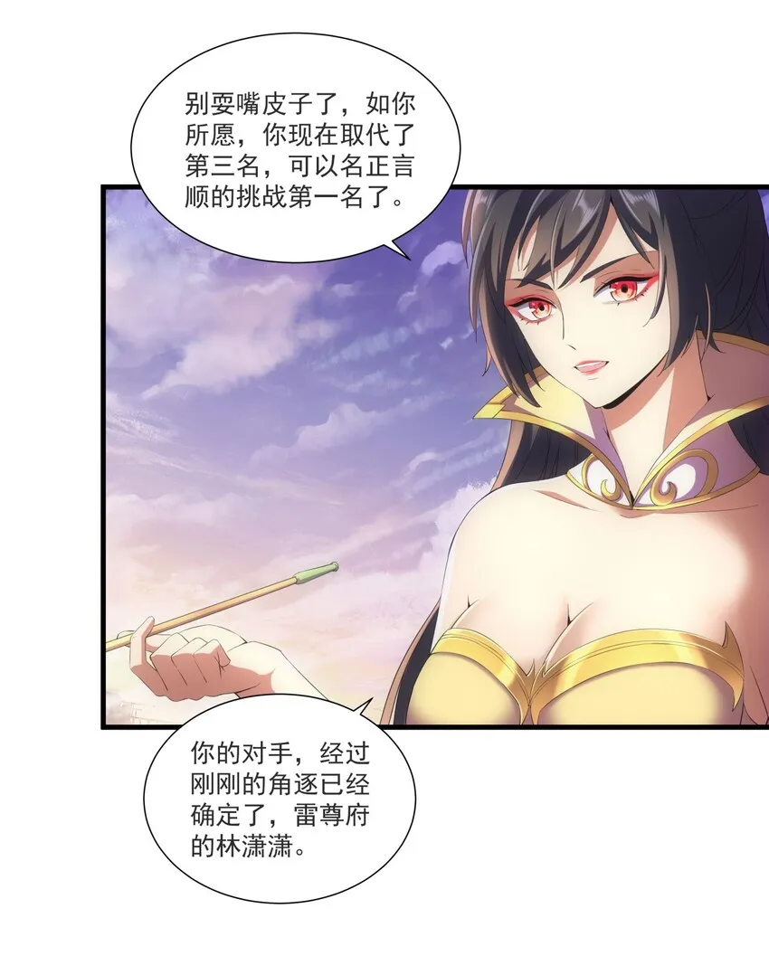 025 绝对的碾压 第28页