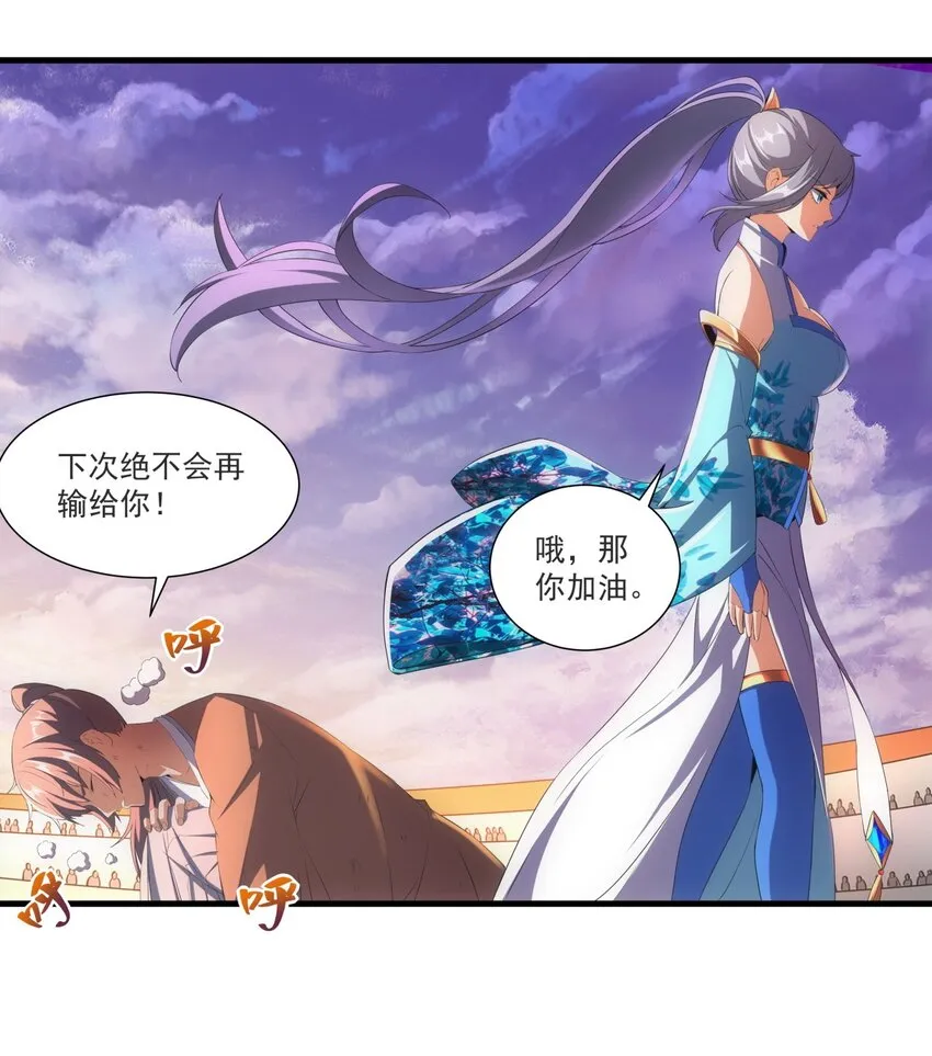 025 绝对的碾压 第29页