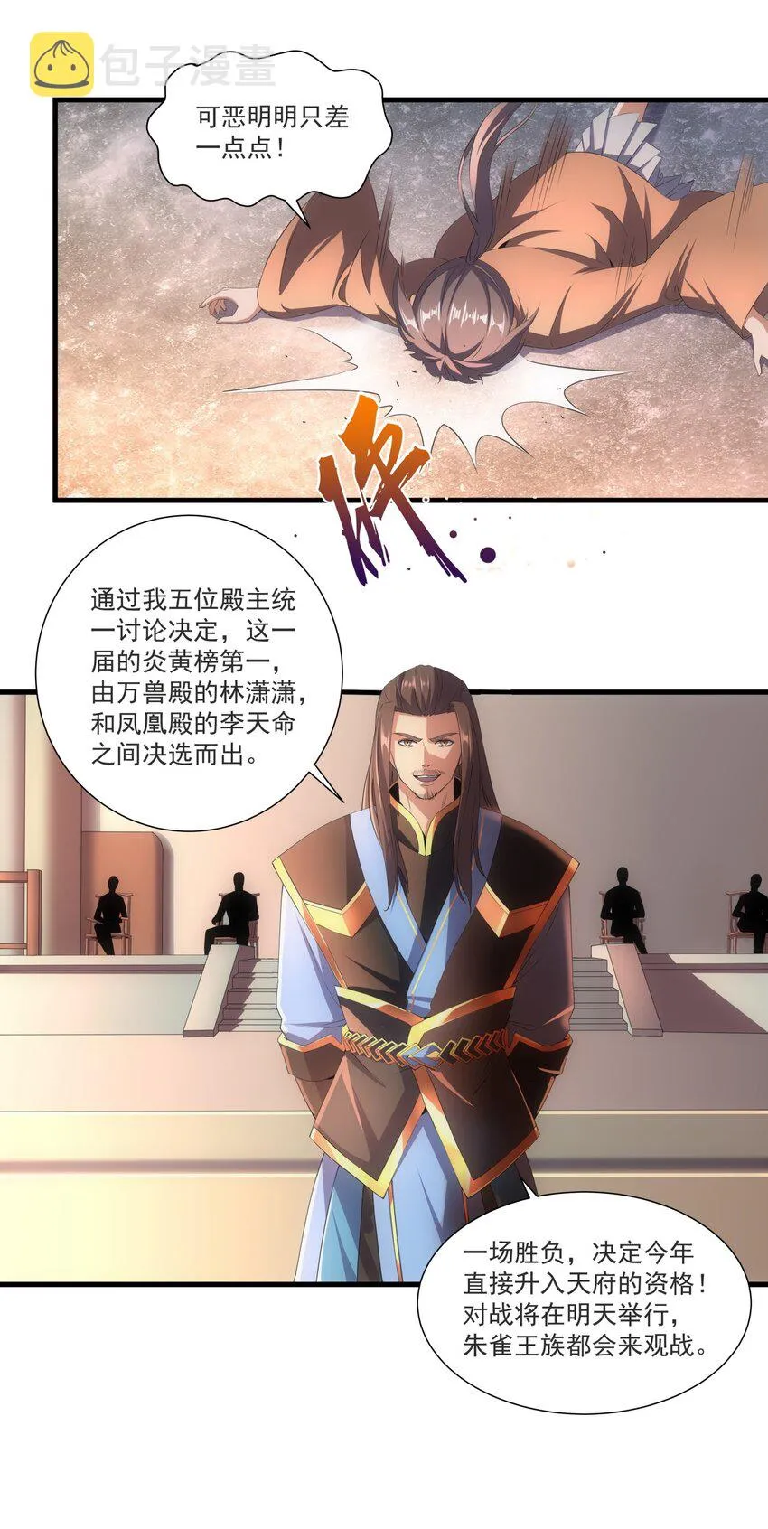 025 绝对的碾压 第30页