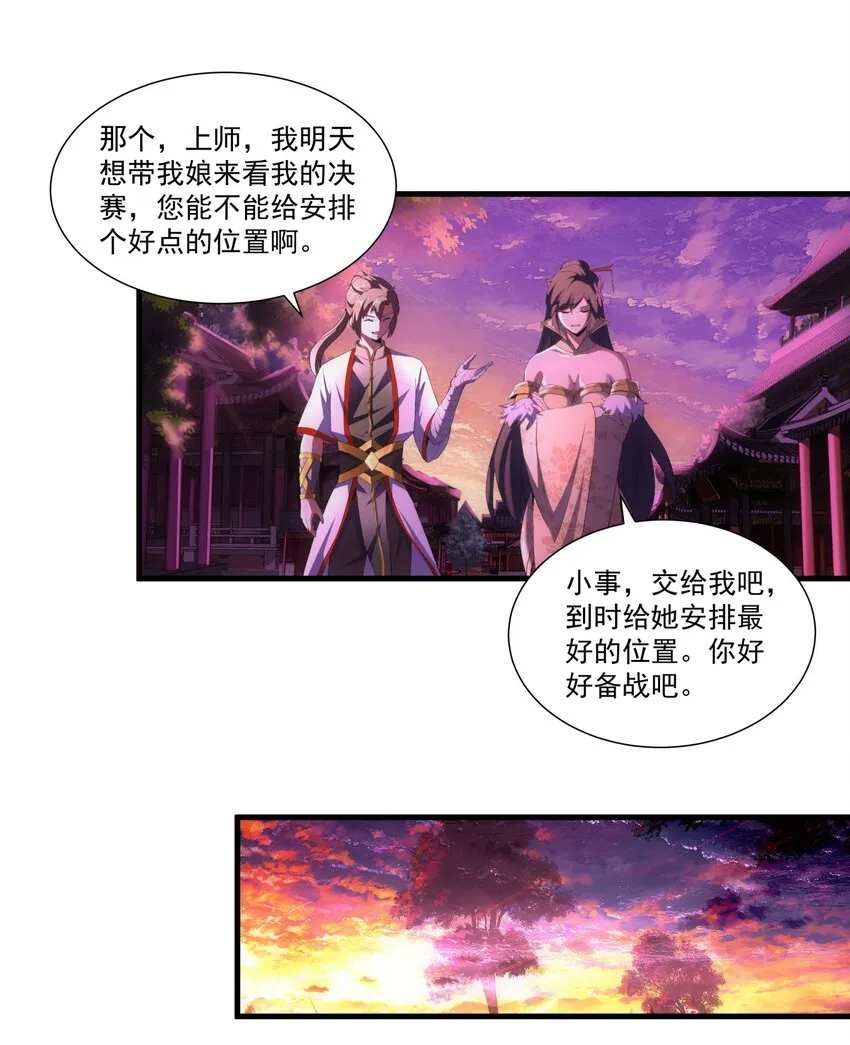 025 绝对的碾压 第33页