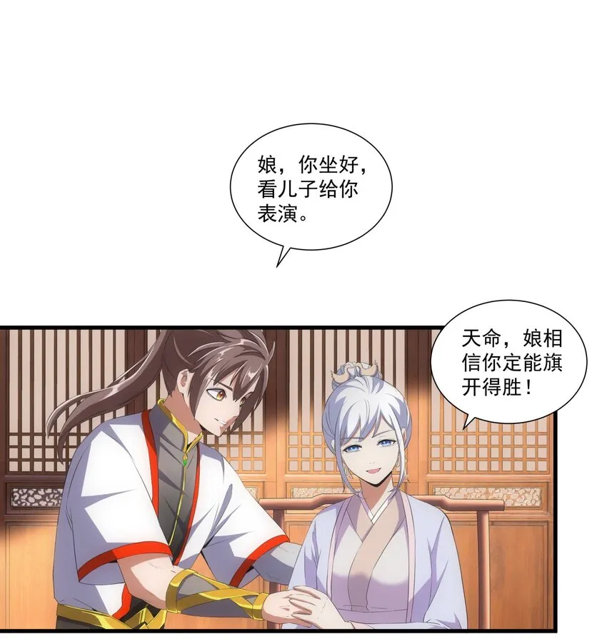 025 绝对的碾压 第35页