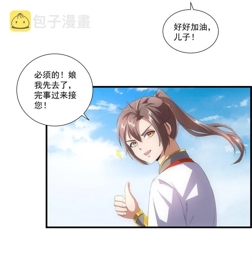 025 绝对的碾压 第36页