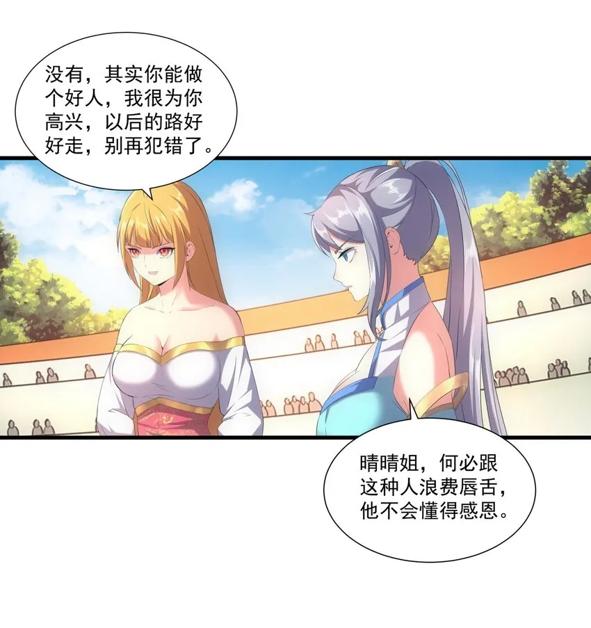 025 绝对的碾压 第41页