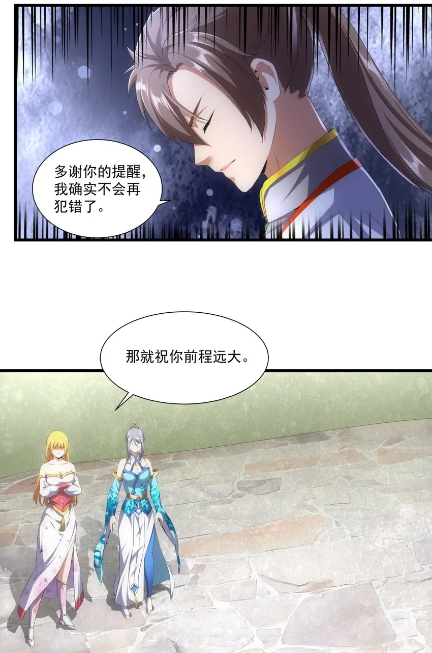 025 绝对的碾压 第42页