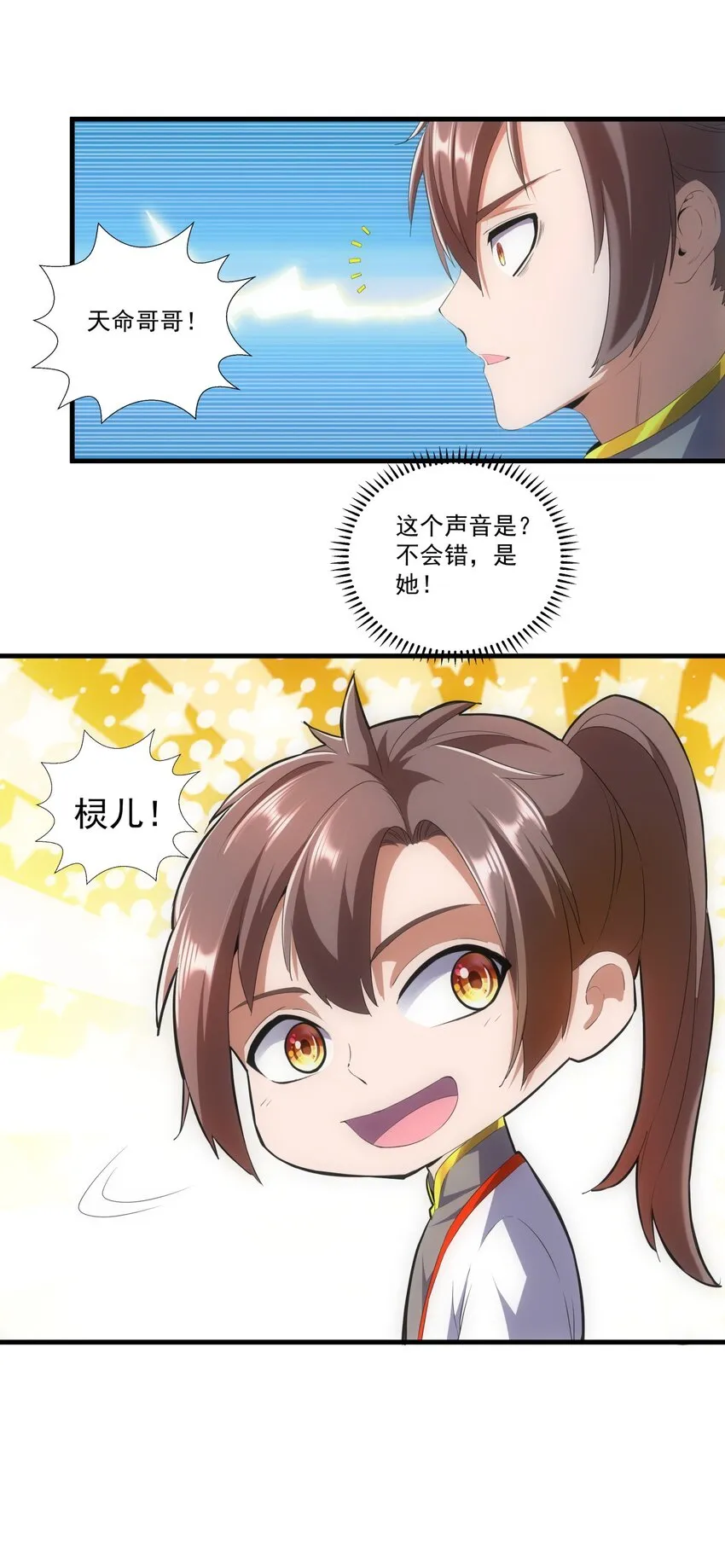 025 绝对的碾压 第44页