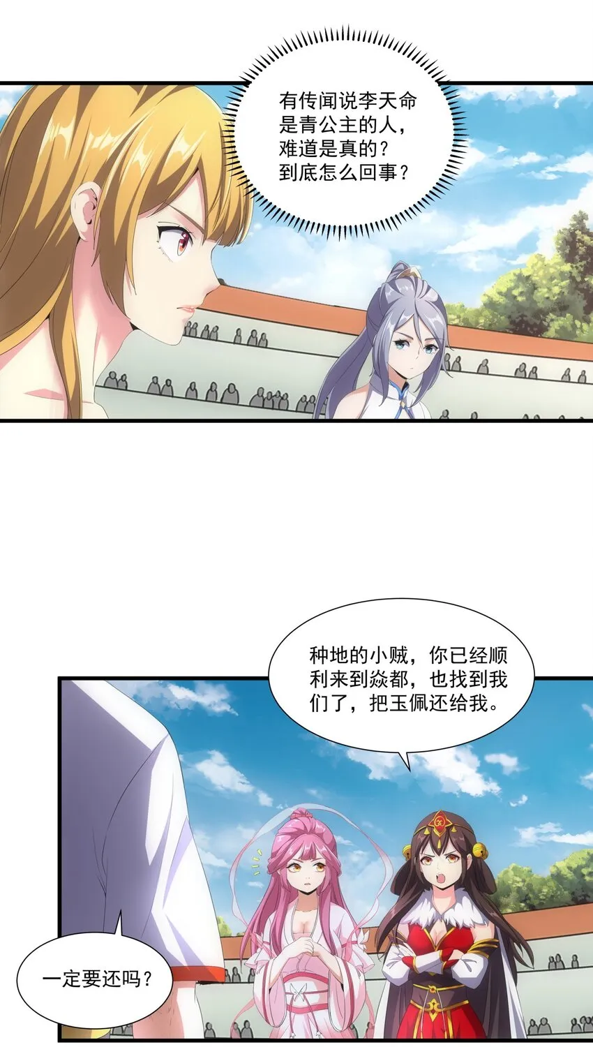 026 气血冲天！！ 第7页