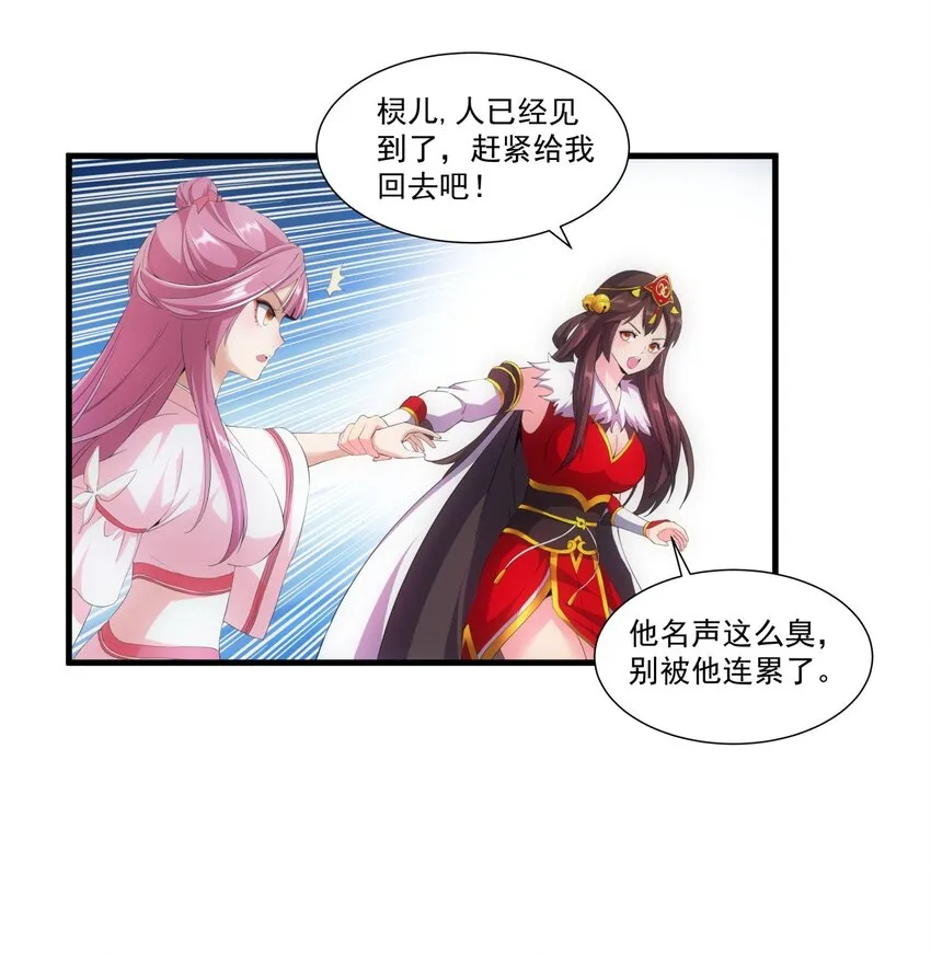 026 气血冲天！！ 第9页
